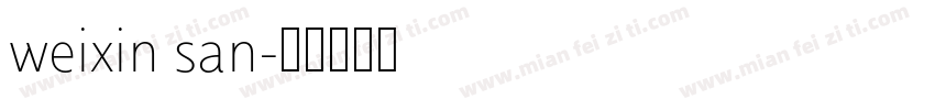 weixin san字体转换